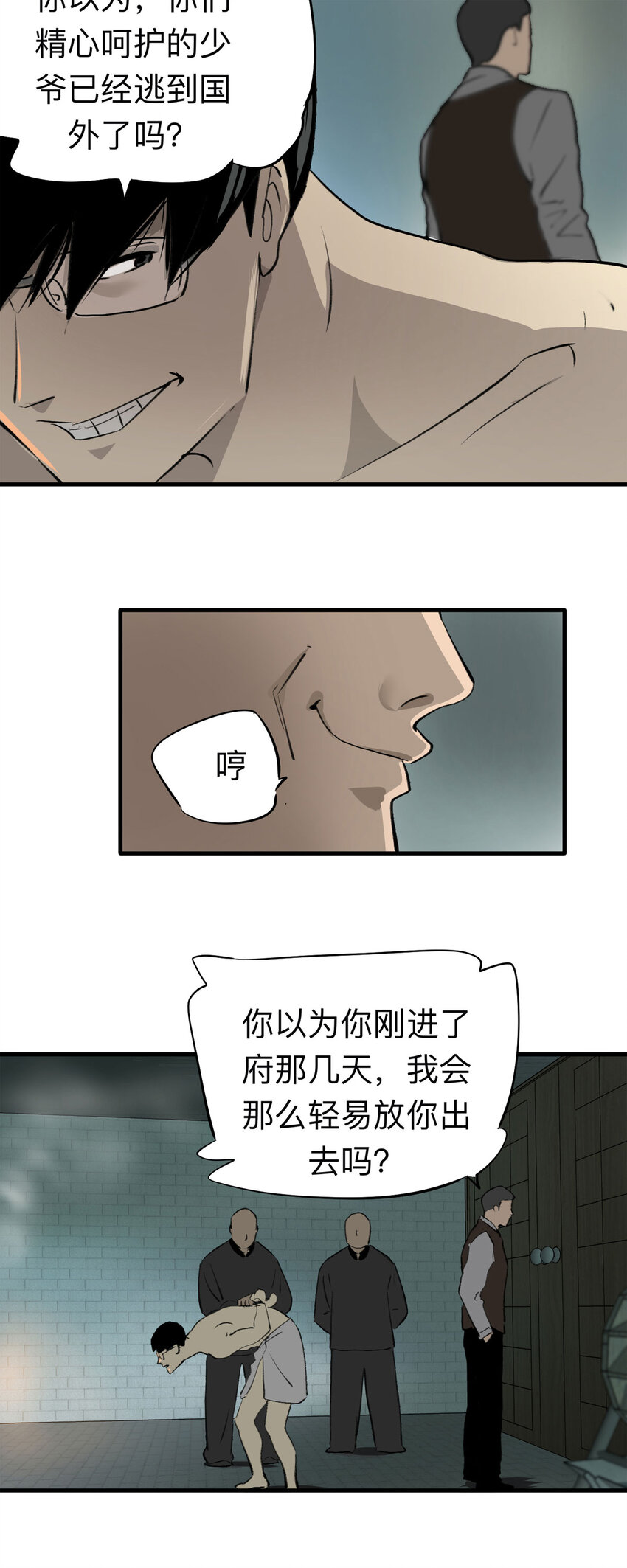 129 冒名顶替（4）-第133话