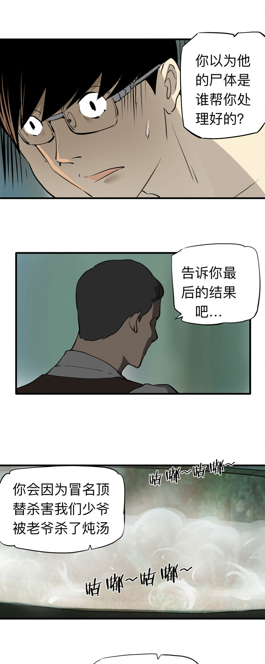 129 冒名顶替（4）-第133话