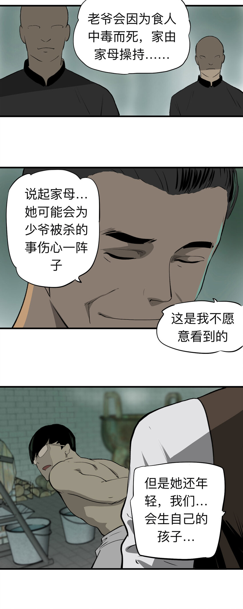 129 冒名顶替（4）-第133话