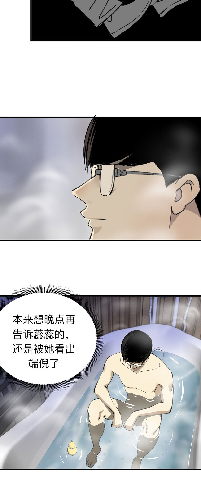 129 冒名顶替（4）-第133话