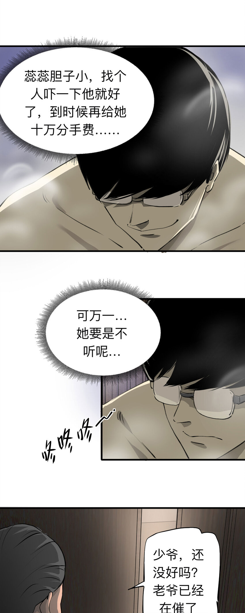 129 冒名顶替（4）-第133话