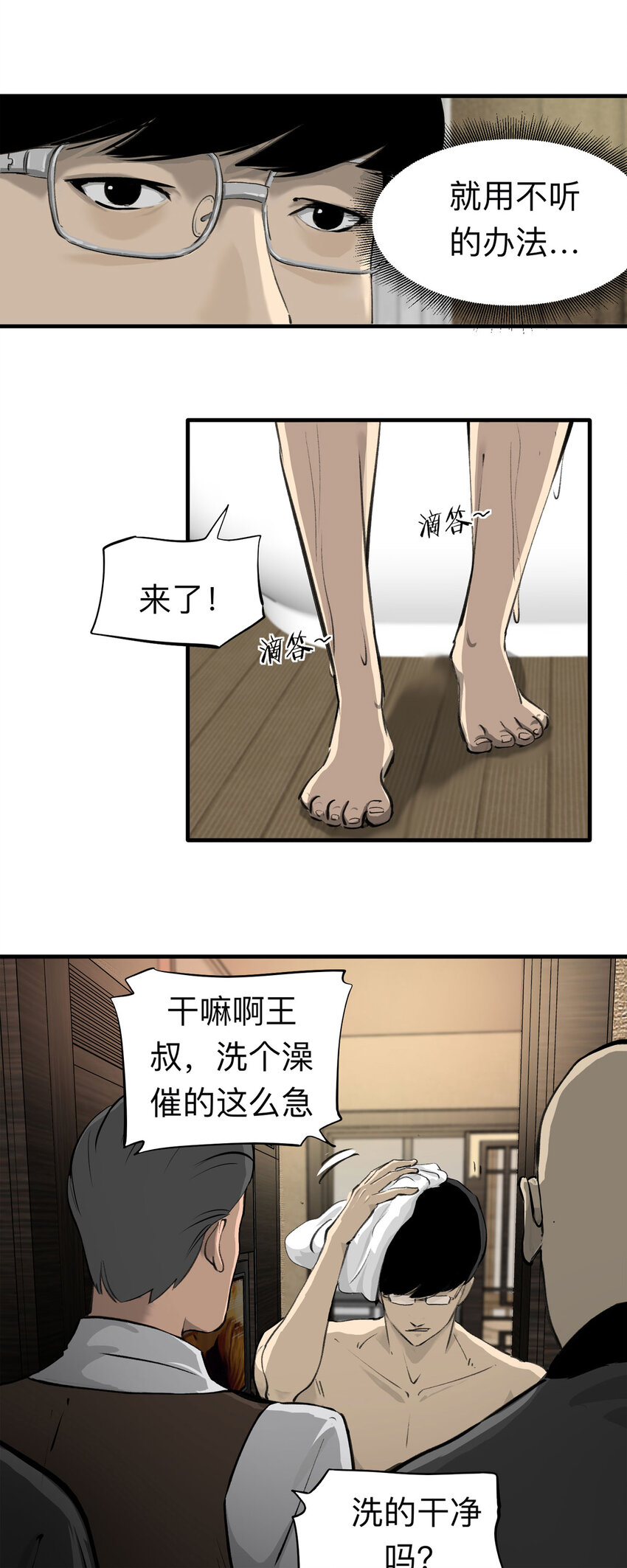 129 冒名顶替（4）-第133话