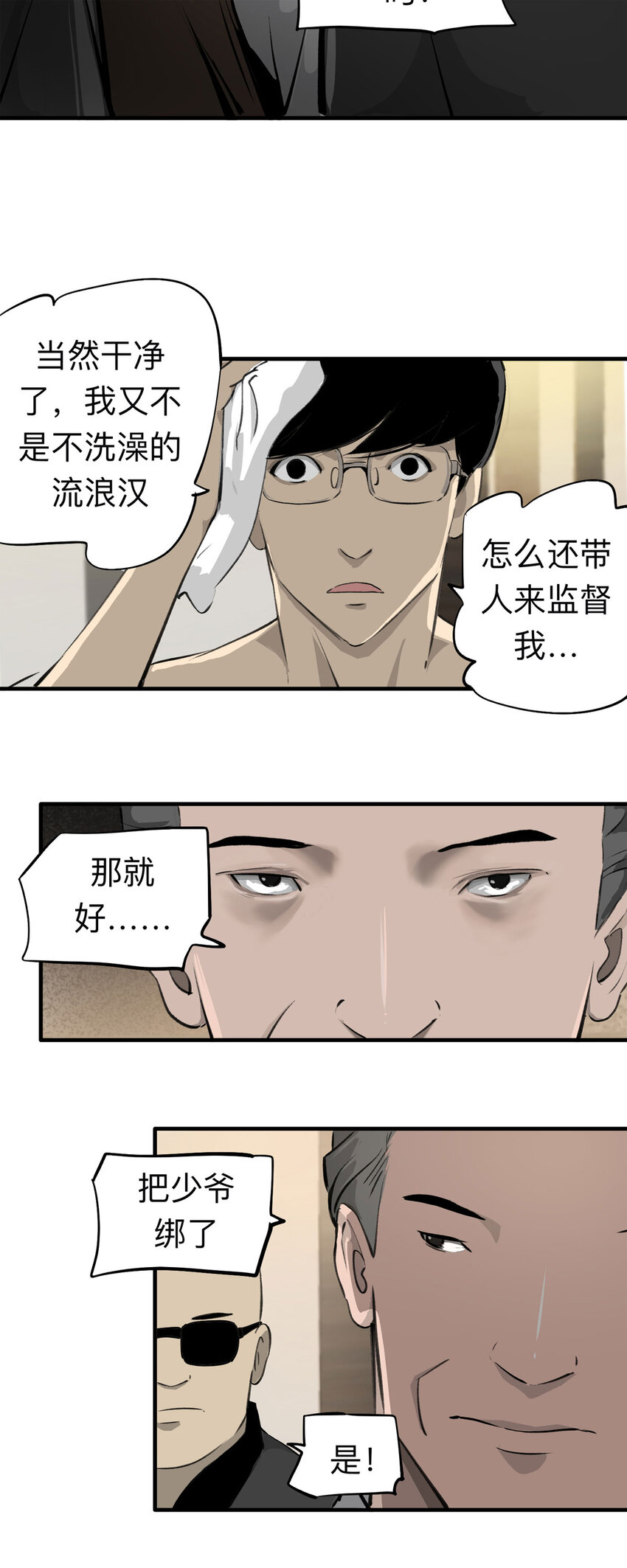 129 冒名顶替（4）-第133话