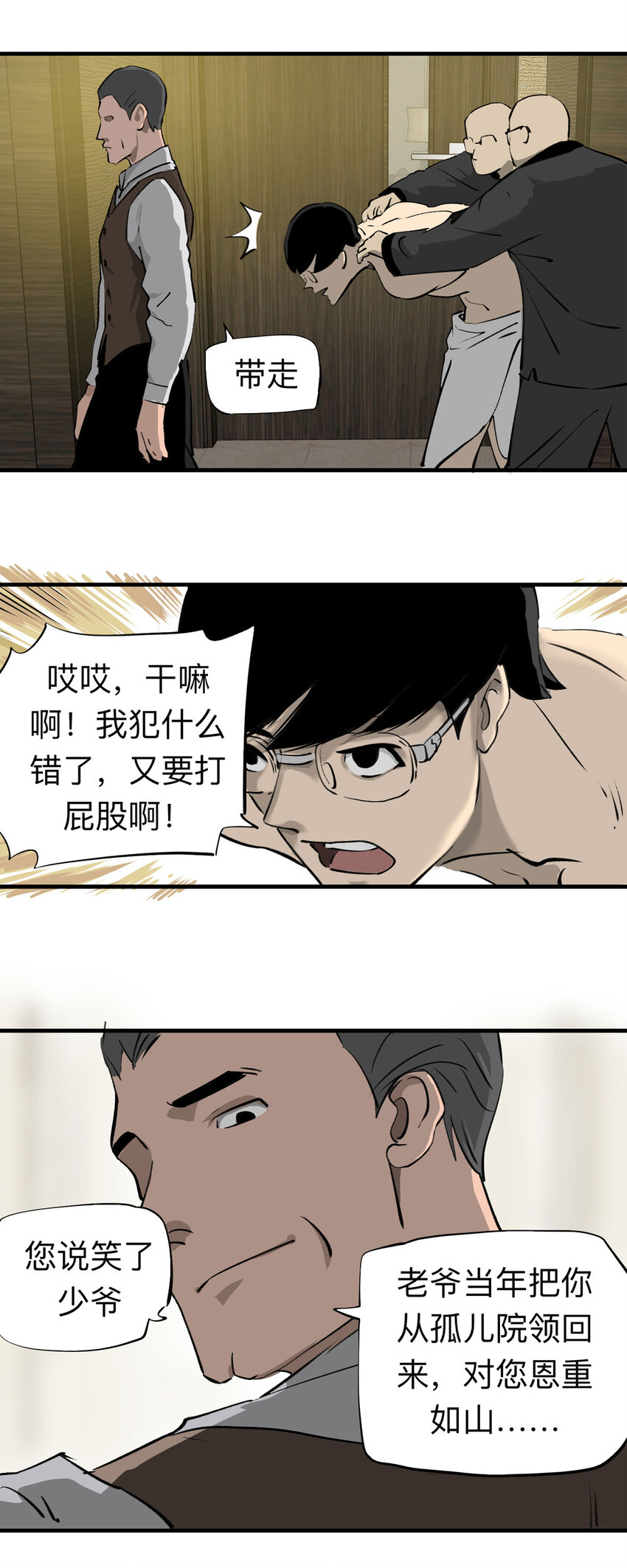 129 冒名顶替（4）-第133话