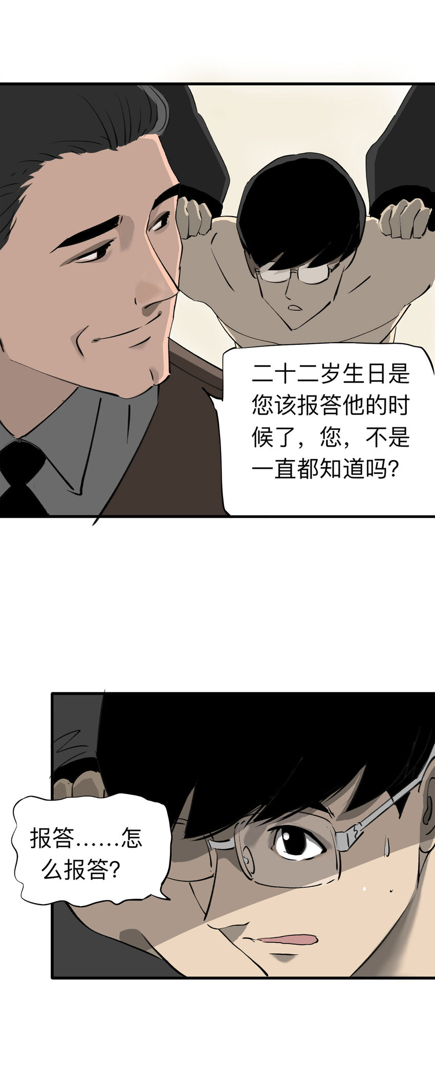 129 冒名顶替（4）-第133话