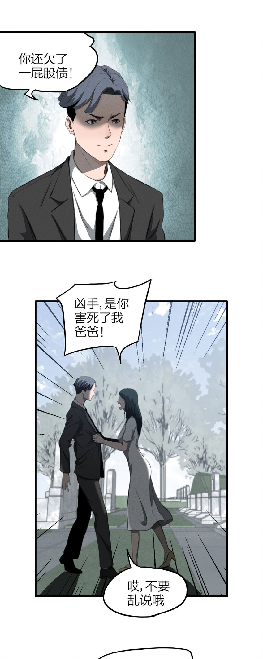 131 报应（下）-第135话