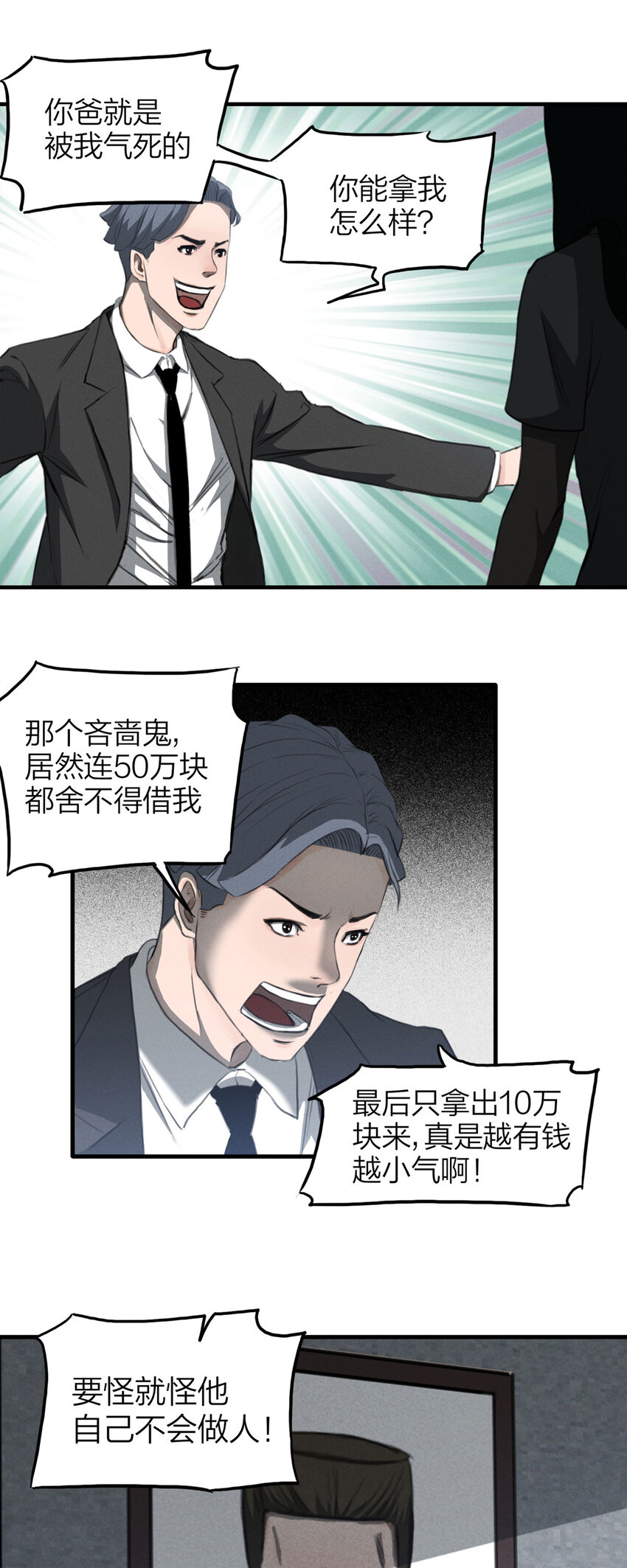 131 报应（下）-第135话