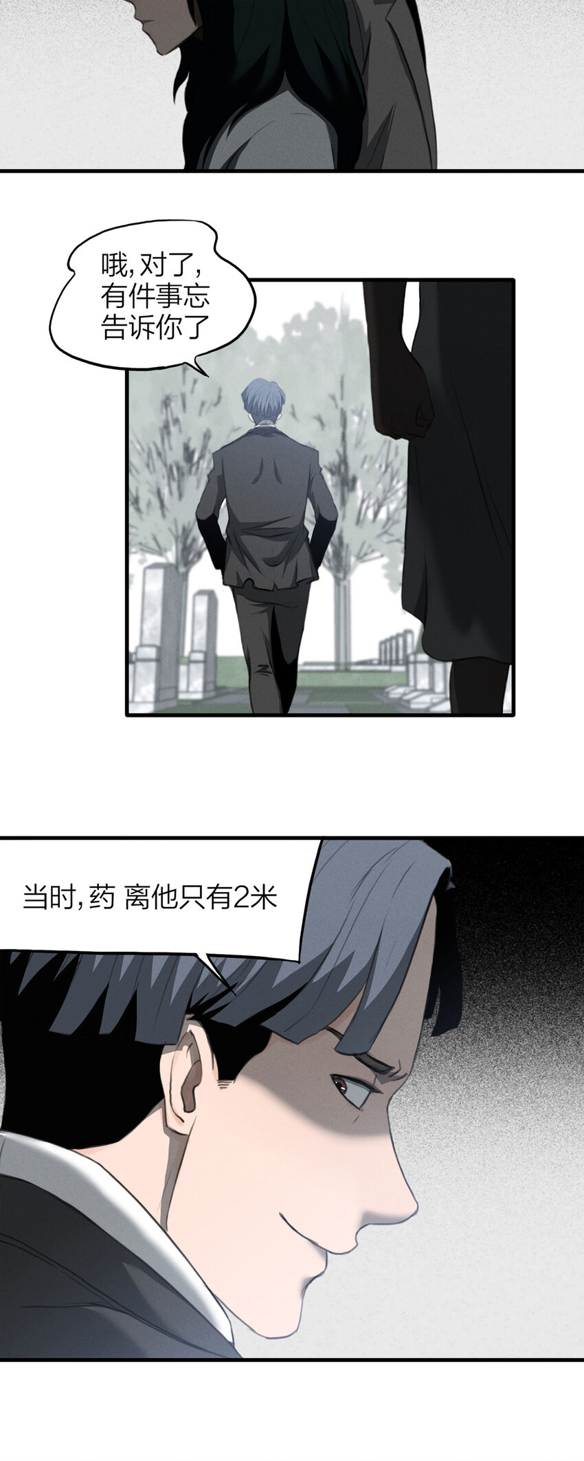 131 报应（下）-第135话