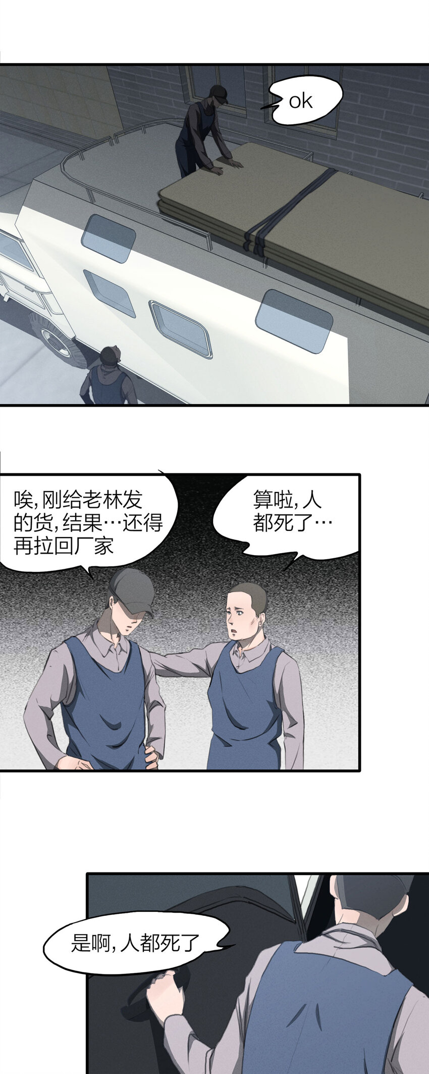 131 报应（下）-第135话