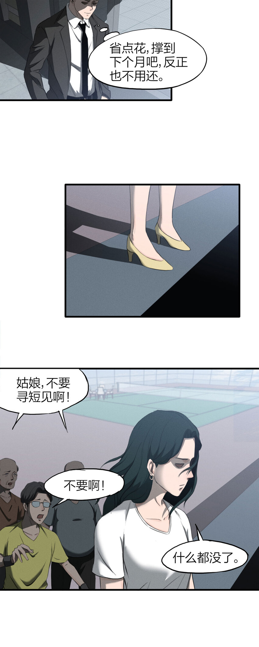 131 报应（下）-第135话