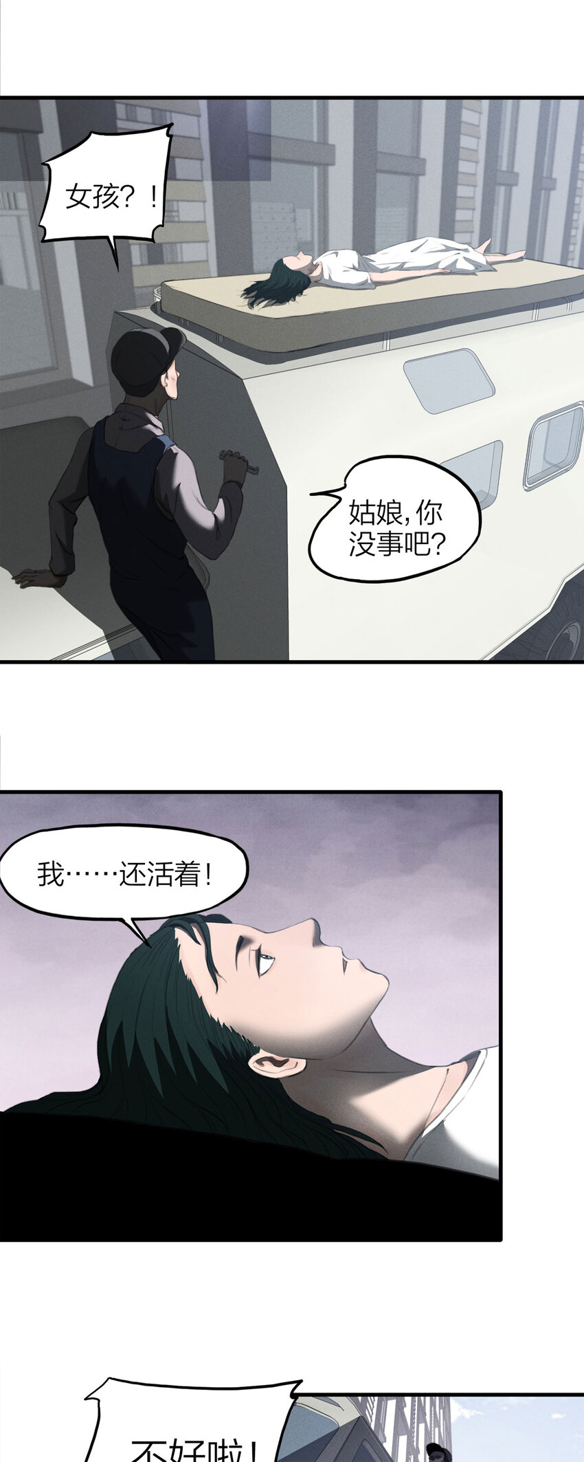131 报应（下）-第135话