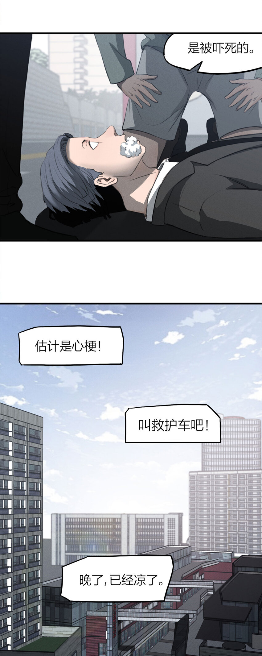 131 报应（下）-第135话