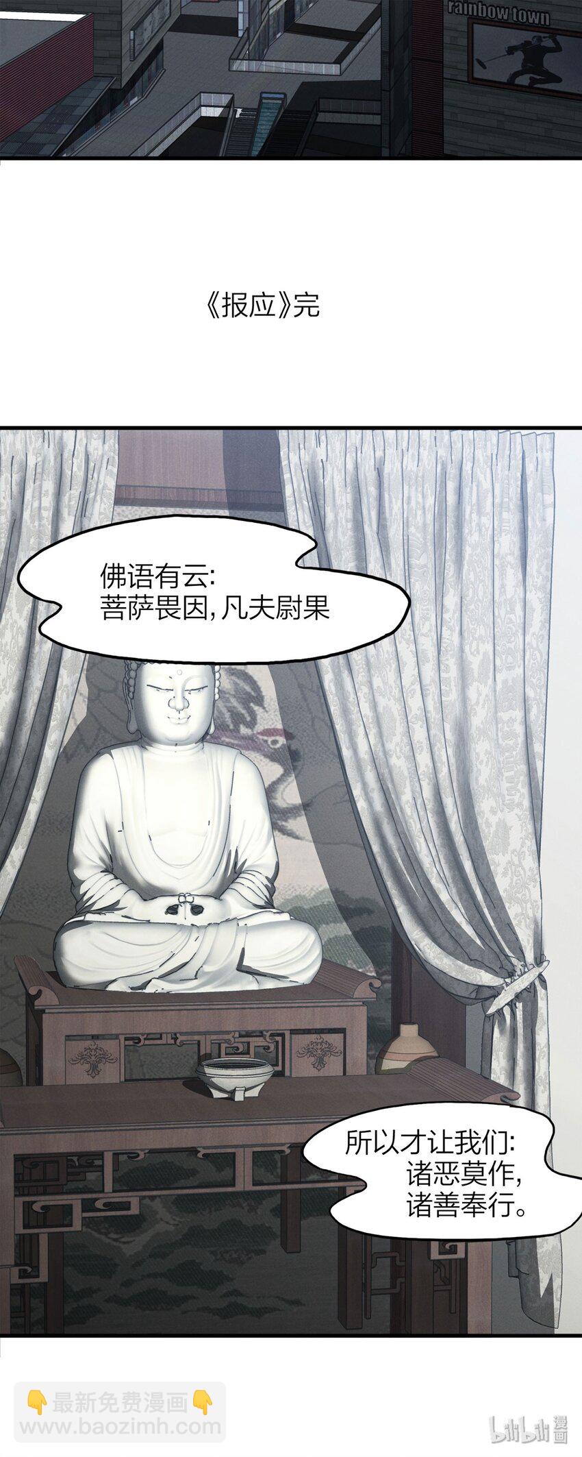 131 报应（下）-第135话
