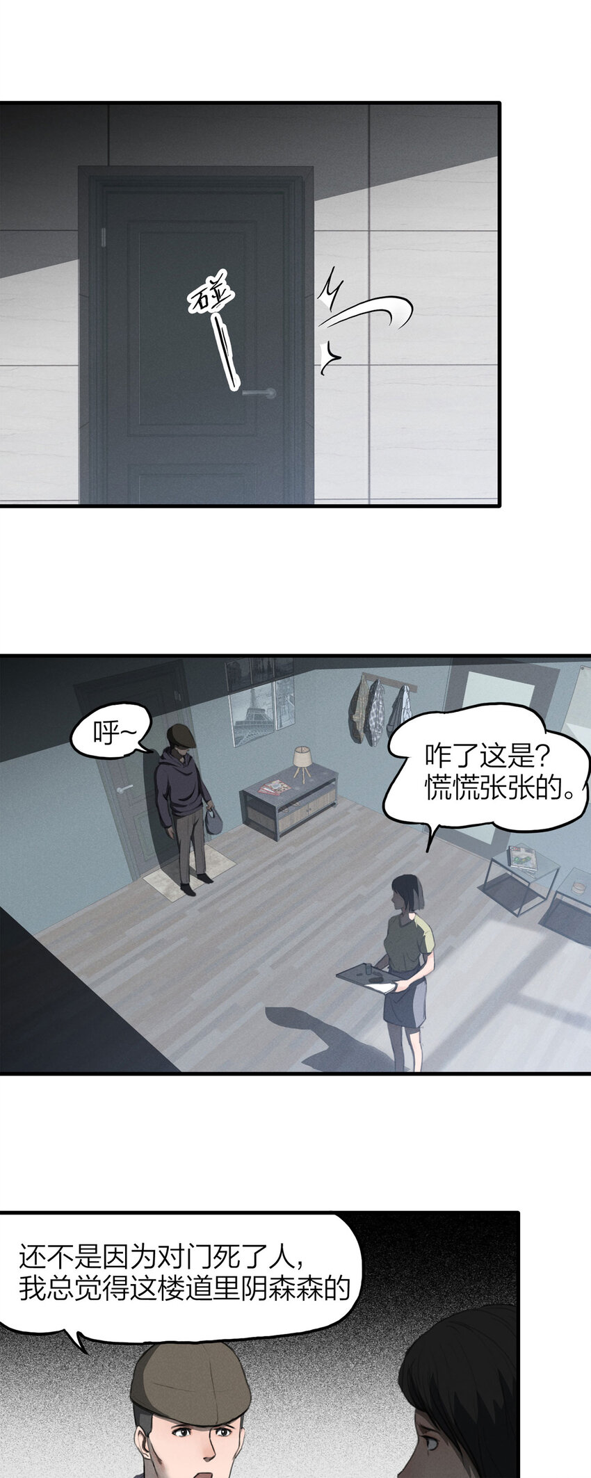 131 报应（下）-第135话