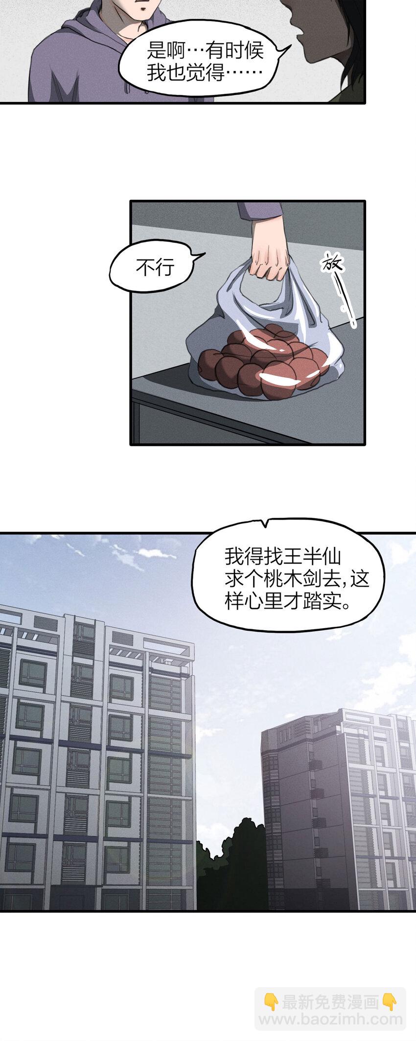 131 报应（下）-第135话