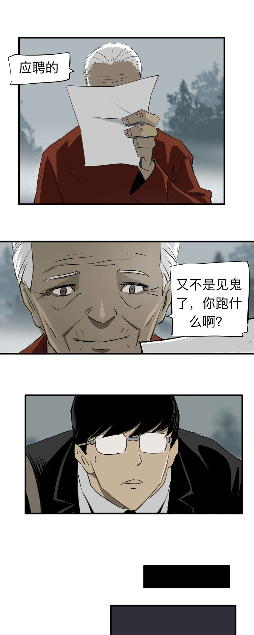 132 守墓人（上）-第137话