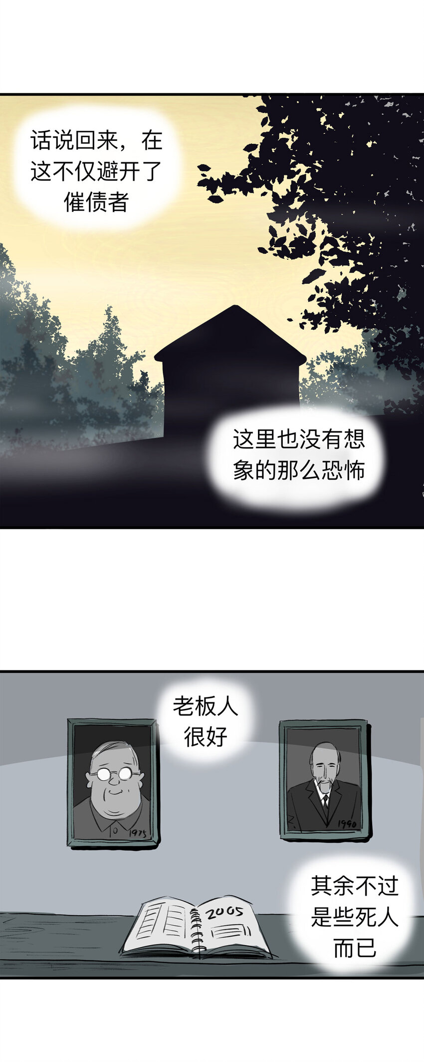 132 守墓人（上）-第137话