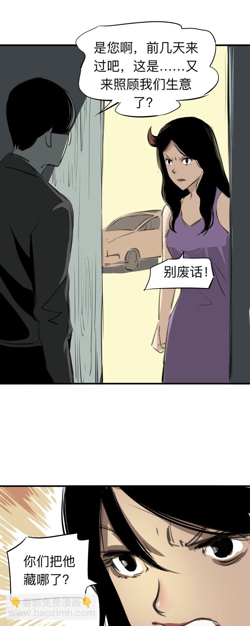 132 守墓人（上）-第137话