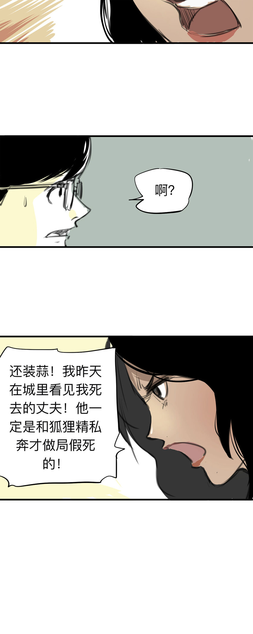 132 守墓人（上）-第137话