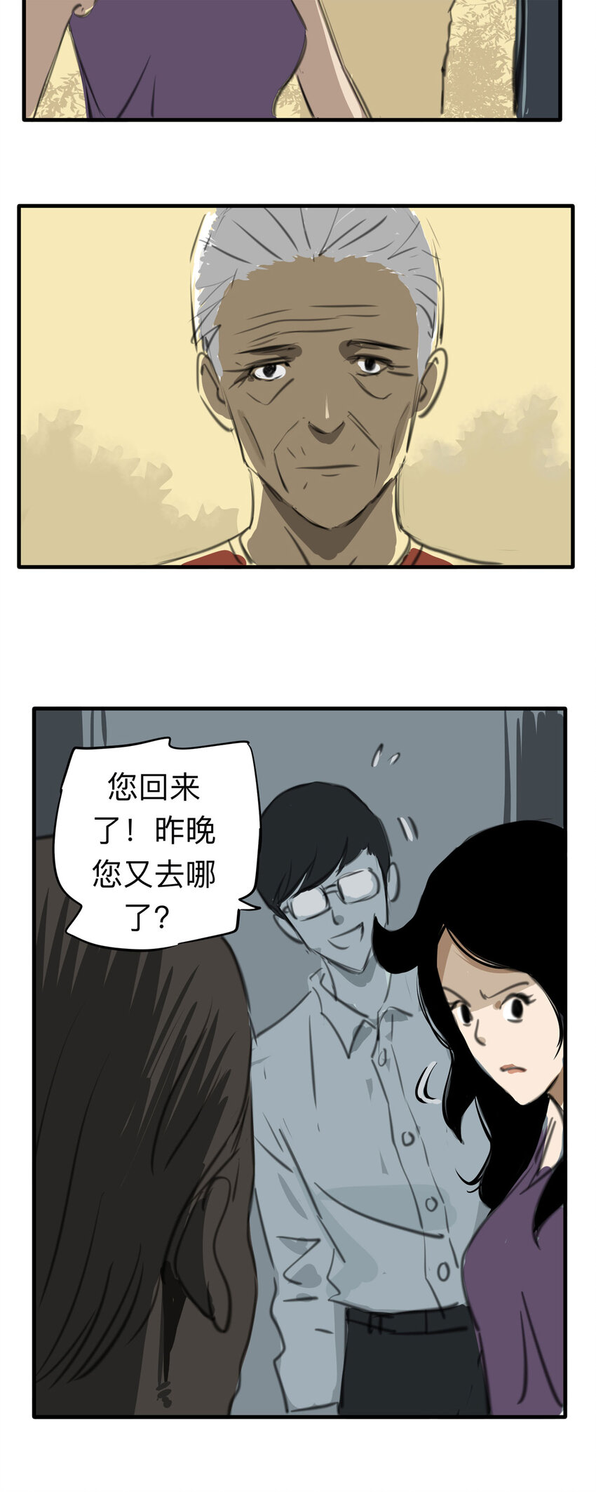 132 守墓人（上）-第137话