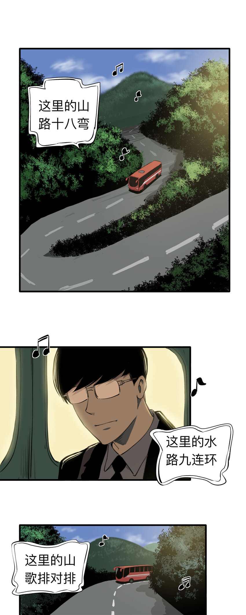 132 守墓人（上）-第137话