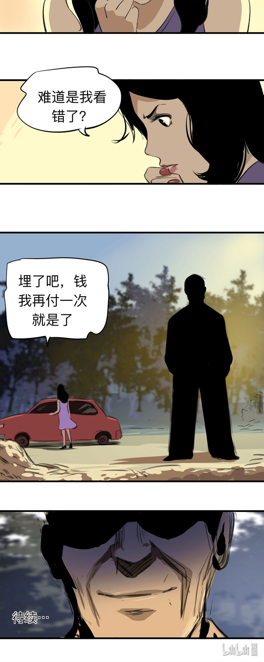 132 守墓人（上）-第137话