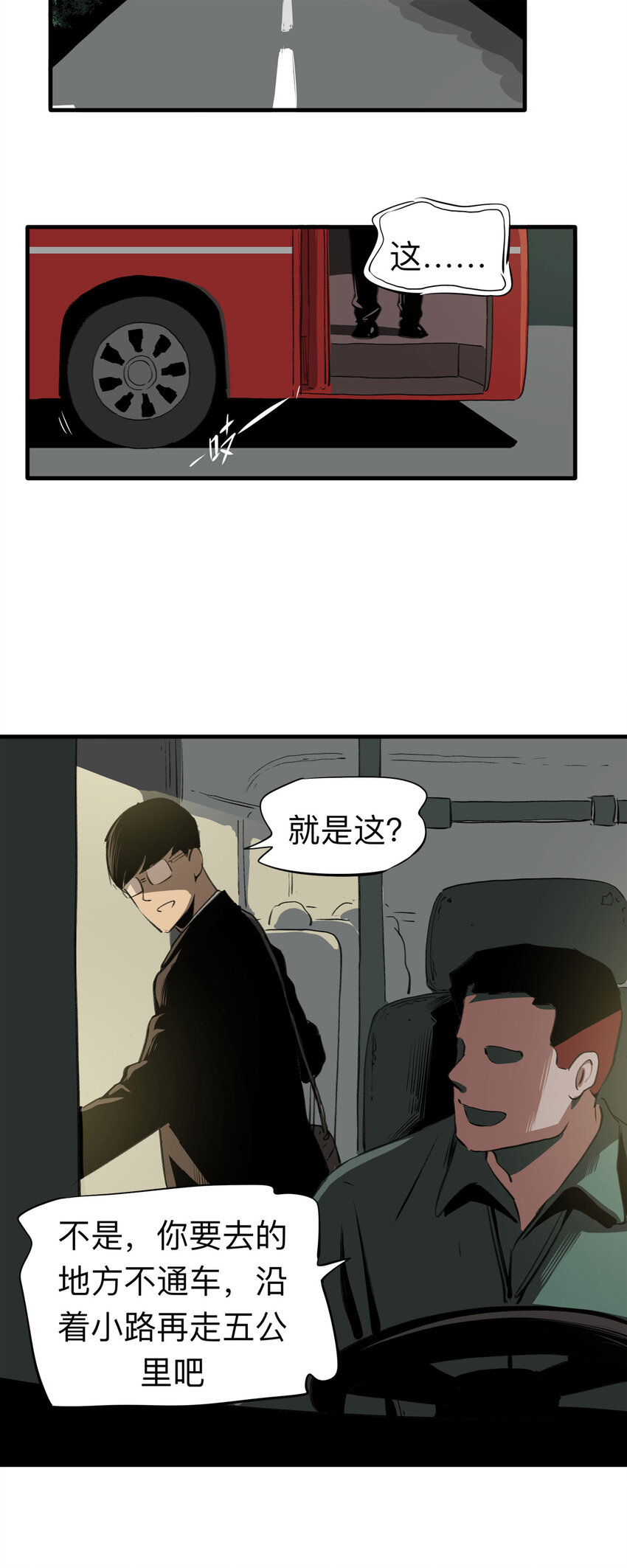 132 守墓人（上）-第137话