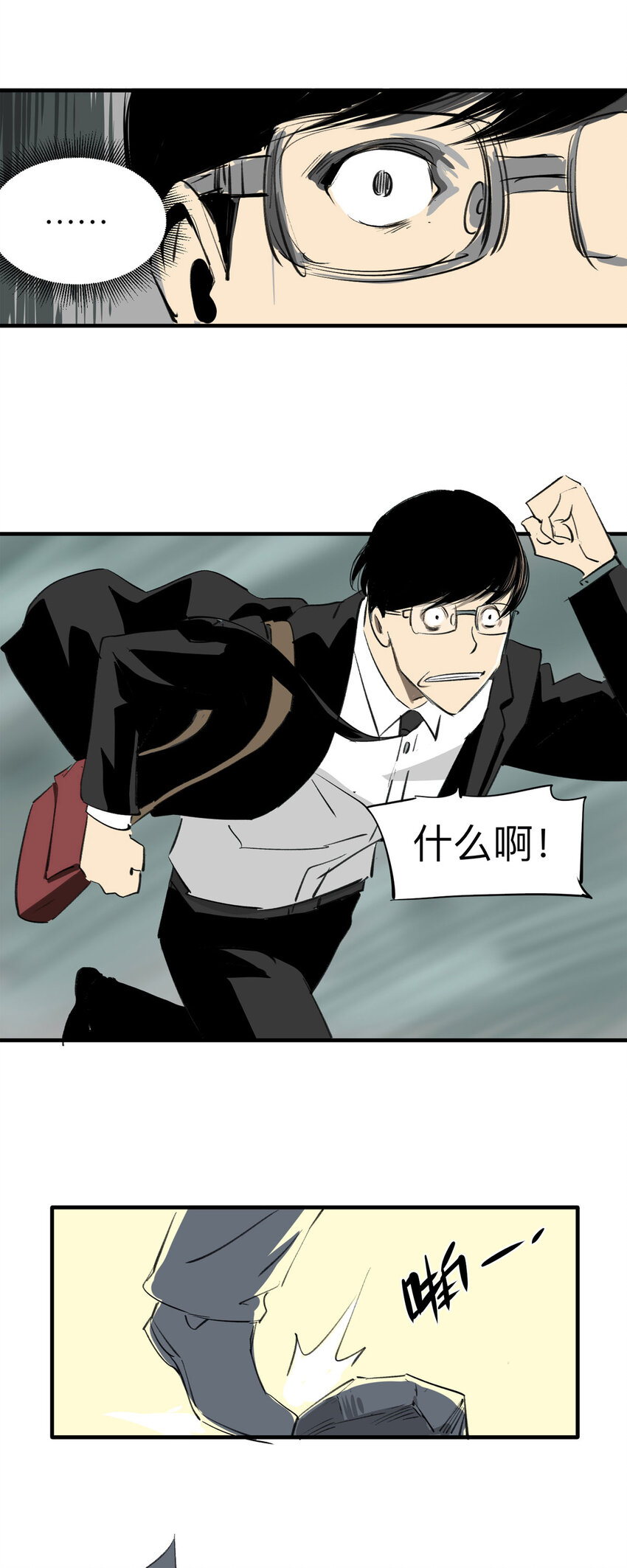 132 守墓人（上）-第137话