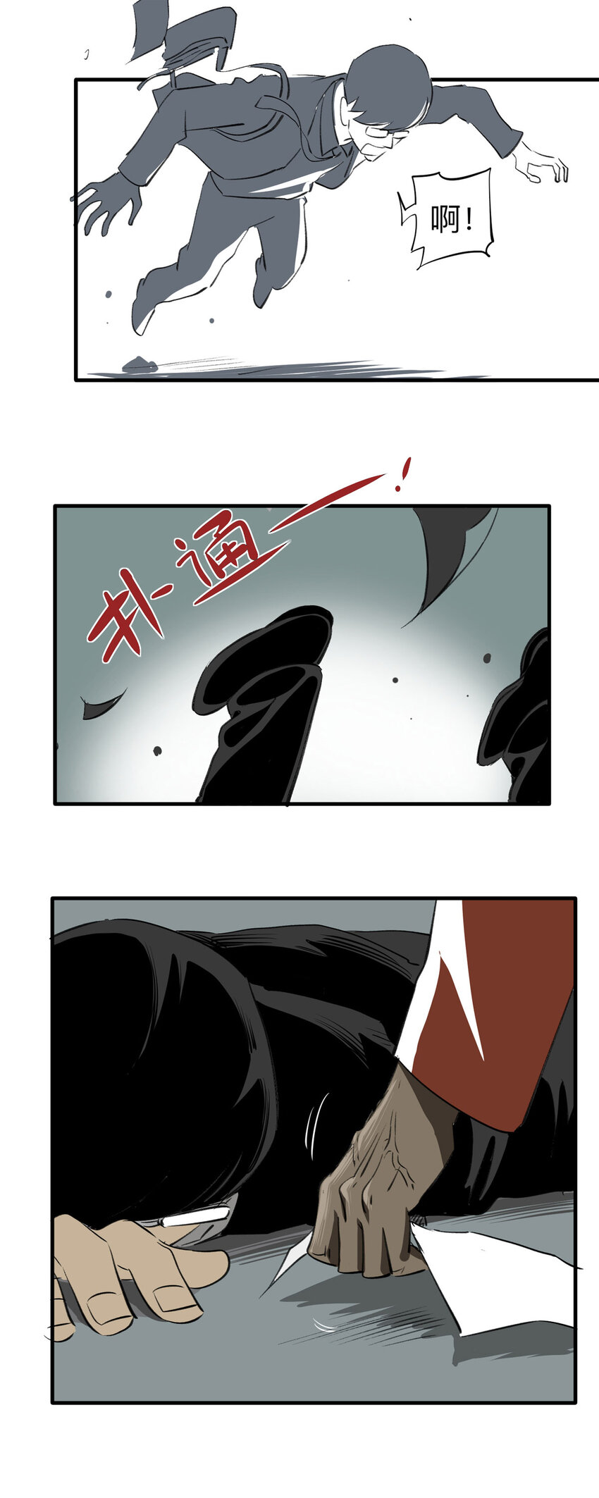 132 守墓人（上）-第137话