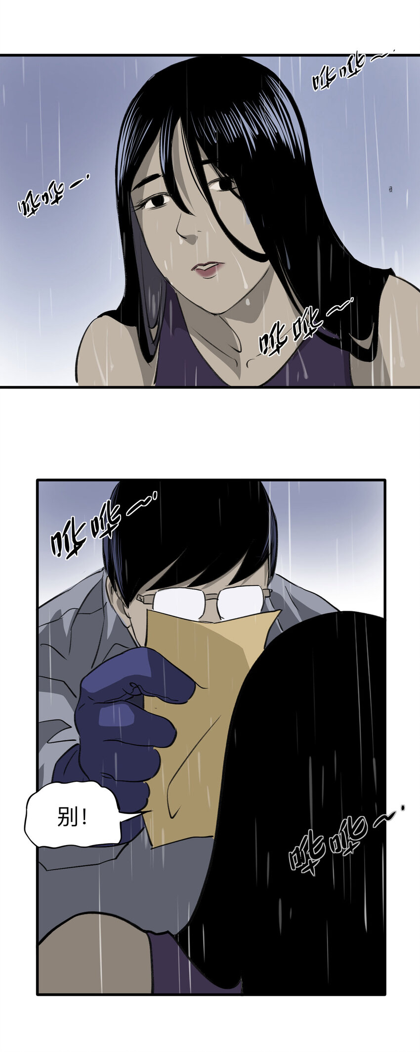 134 守墓人（下）-第139话