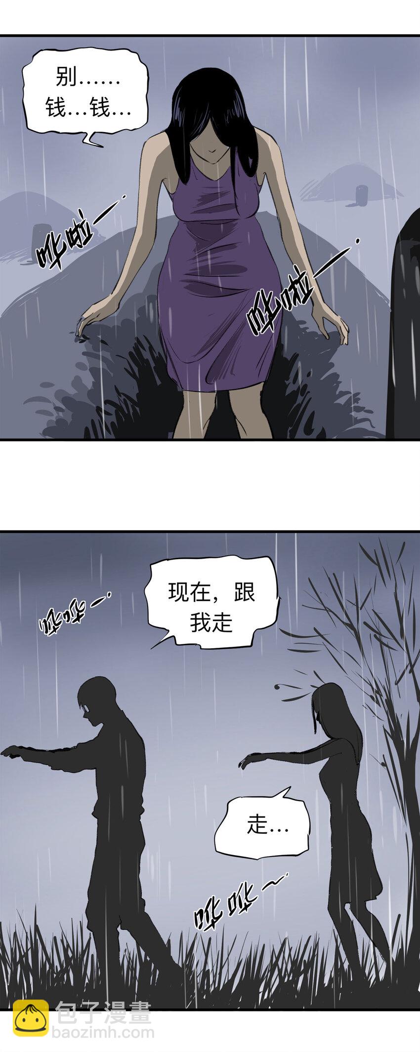 134 守墓人（下）-第139话