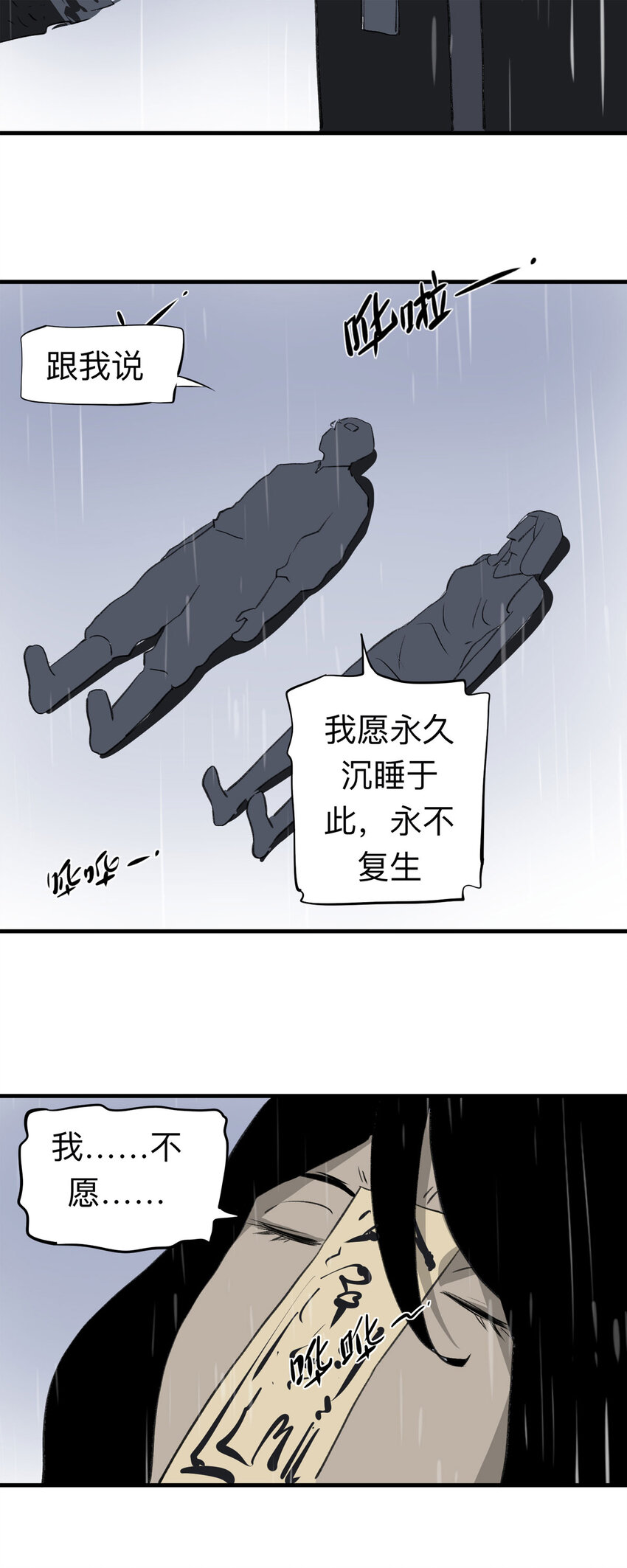 134 守墓人（下）-第139话
