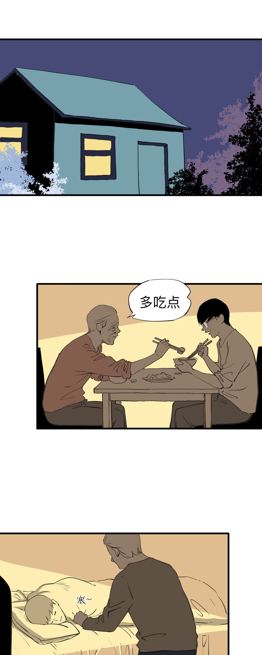 134 守墓人（下）-第139话
