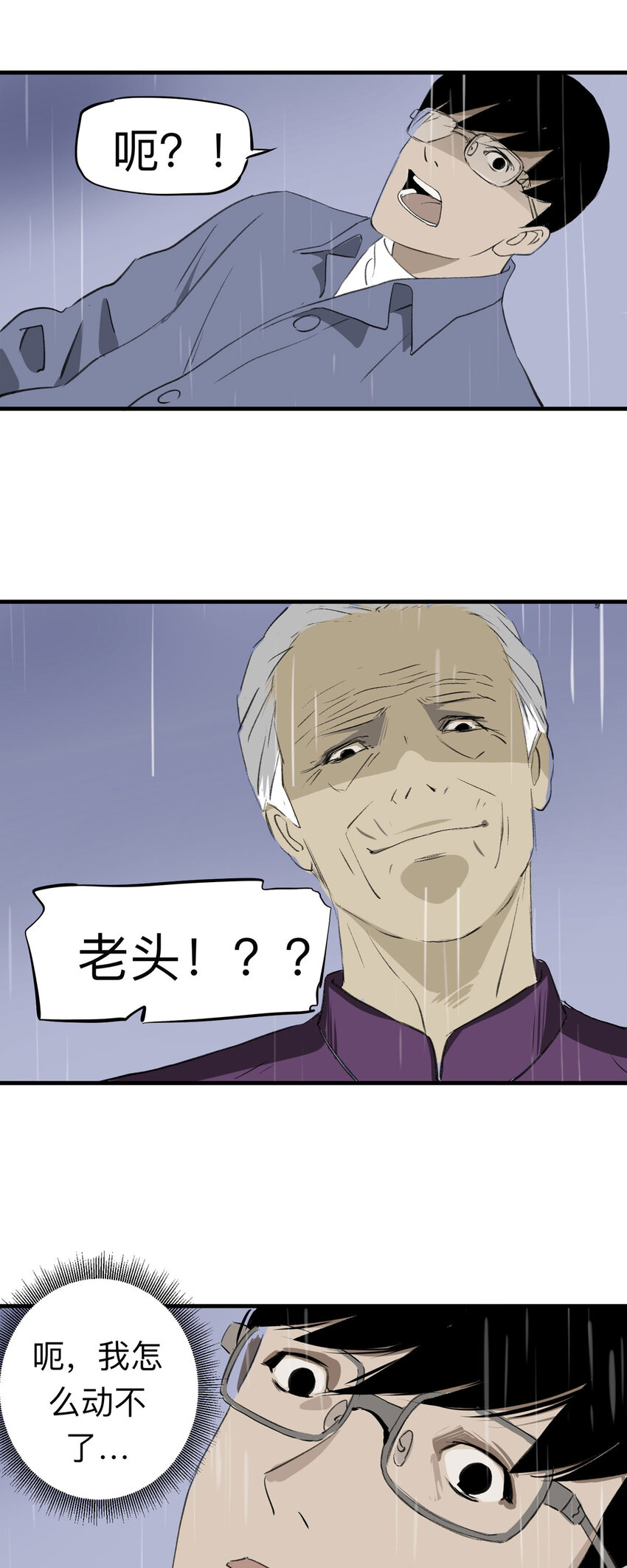 134 守墓人（下）-第139话