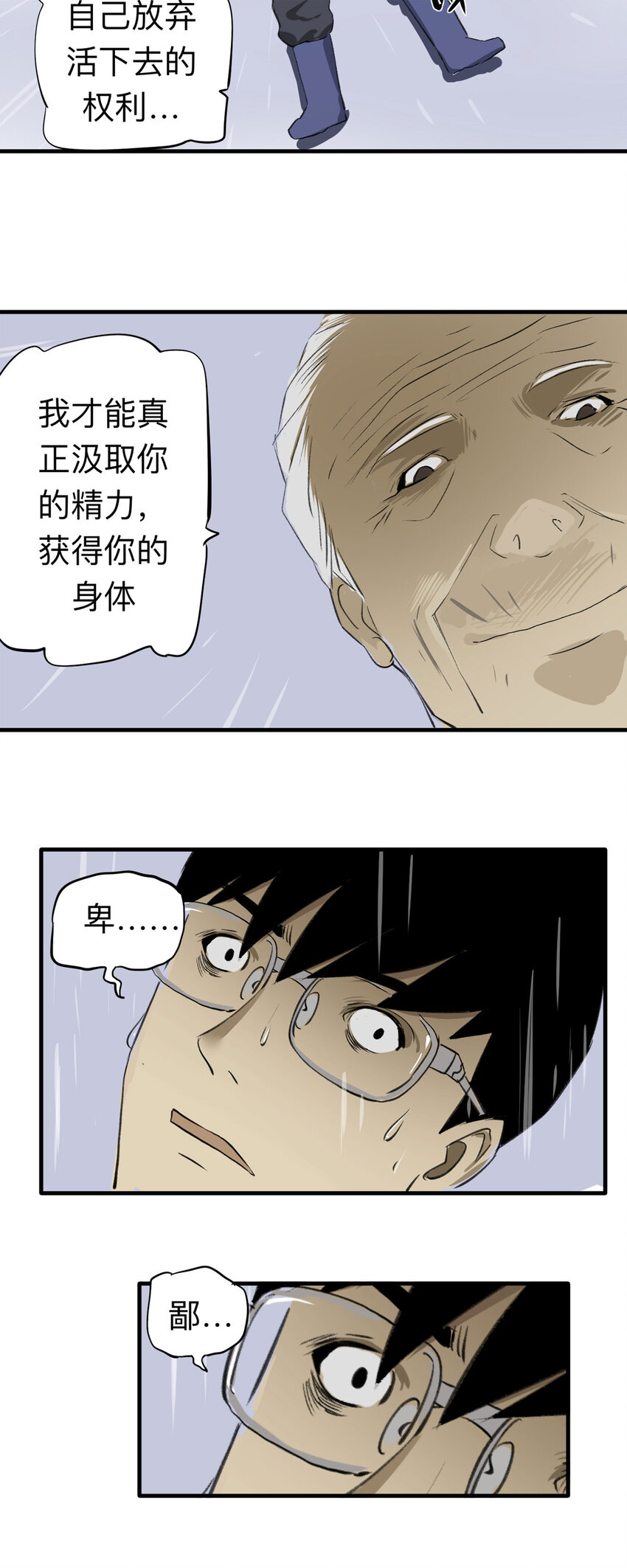 134 守墓人（下）-第139话