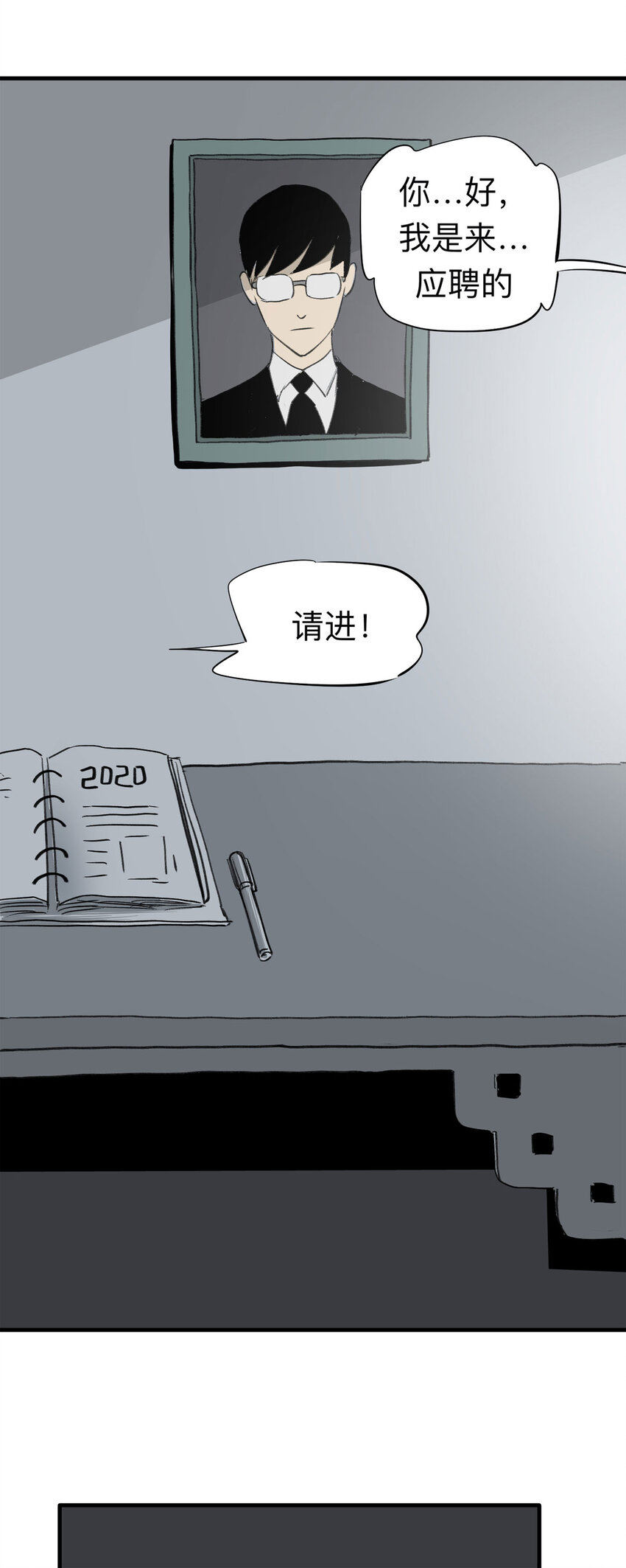 134 守墓人（下）-第139话