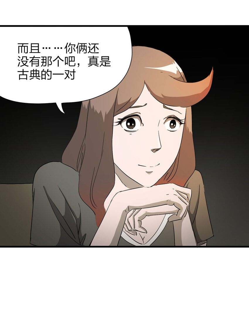 014 恐婚症-第15话