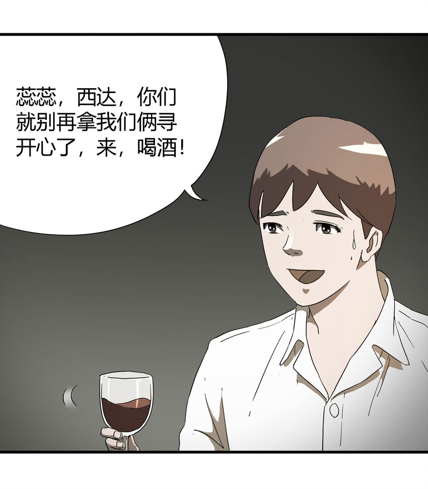 014 恐婚症-第15话