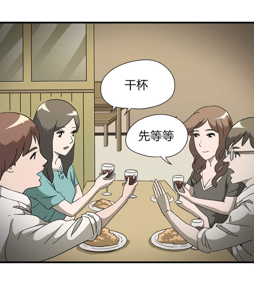 014 恐婚症-第15话