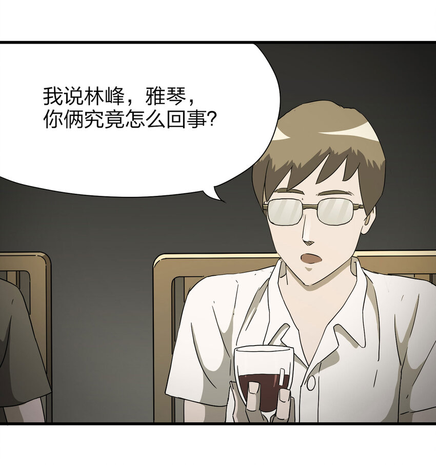 014 恐婚症-第15话