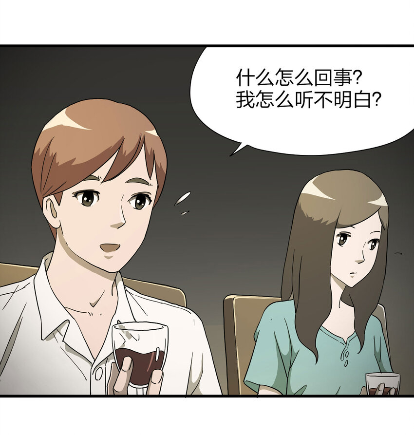 014 恐婚症-第15话