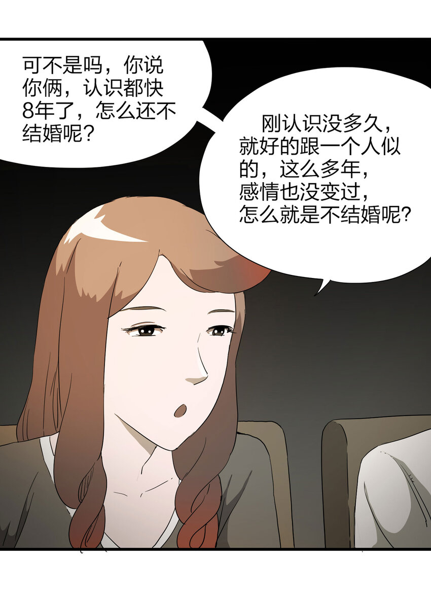 014 恐婚症-第15话