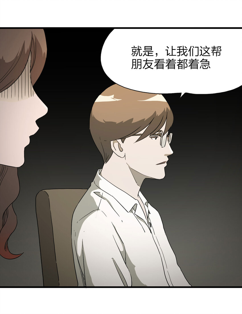 014 恐婚症-第15话