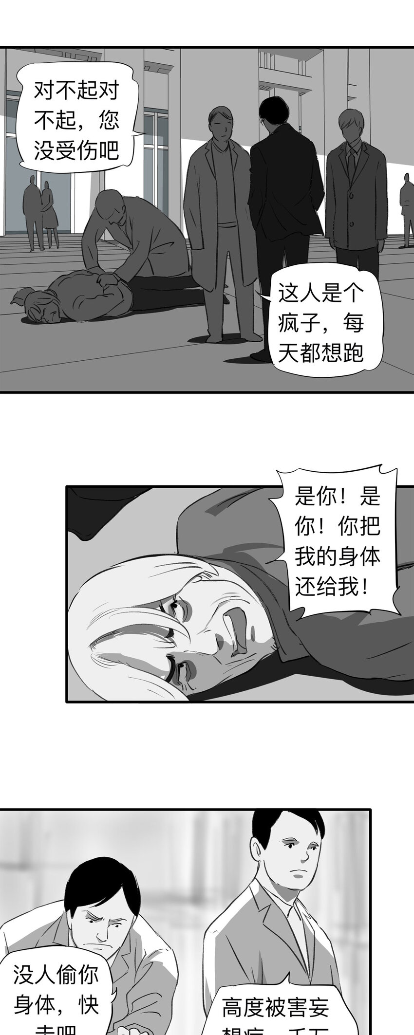 136 好兄弟（2）-第141话