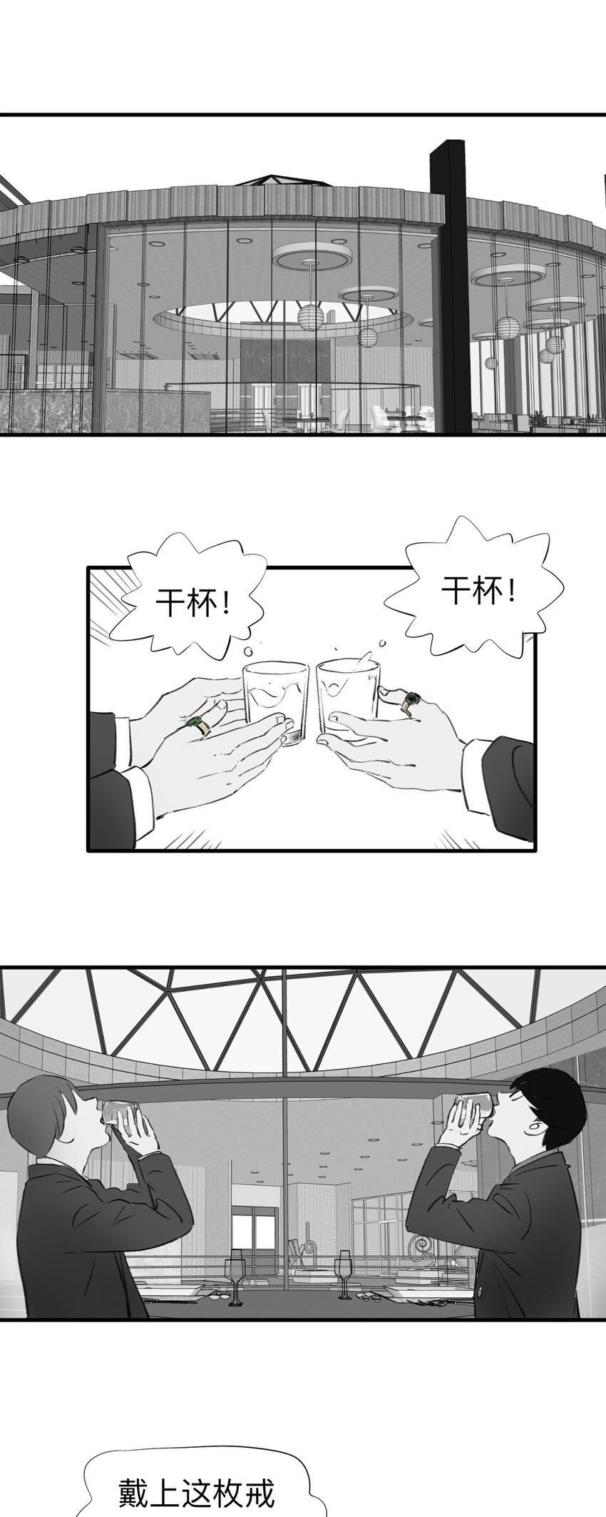 136 好兄弟（2）-第141话