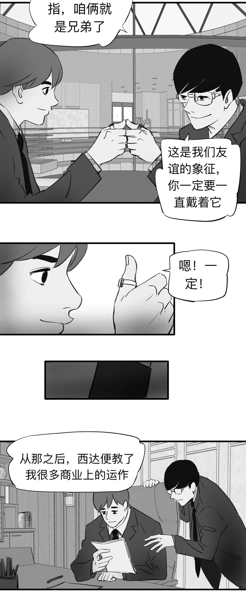 136 好兄弟（2）-第141话