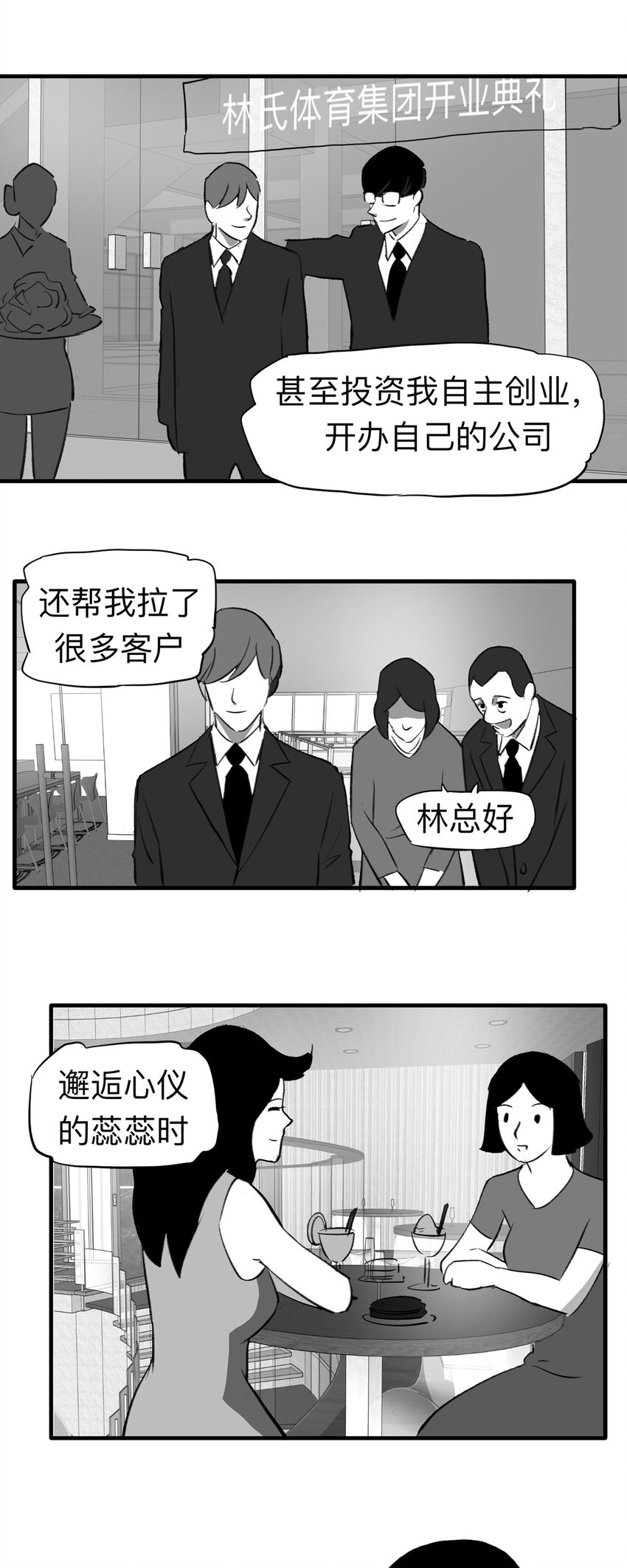 136 好兄弟（2）-第141话