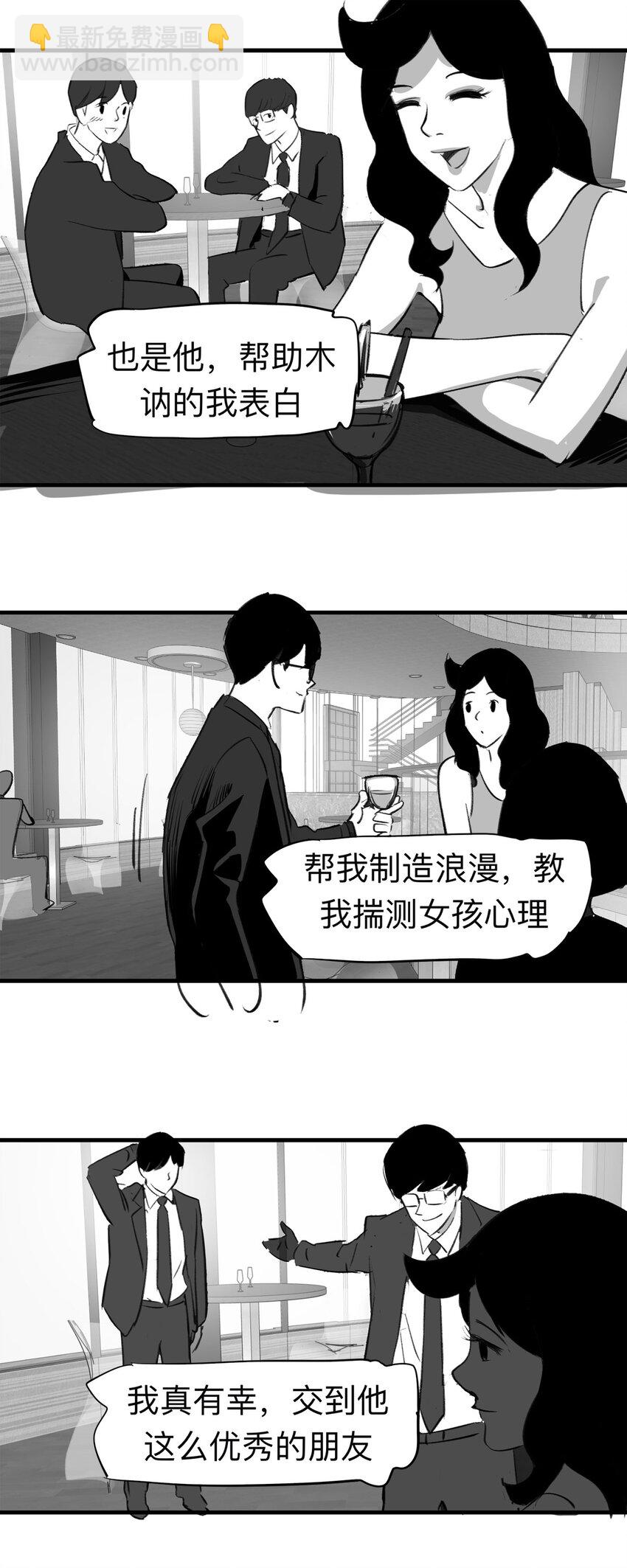 136 好兄弟（2）-第141话