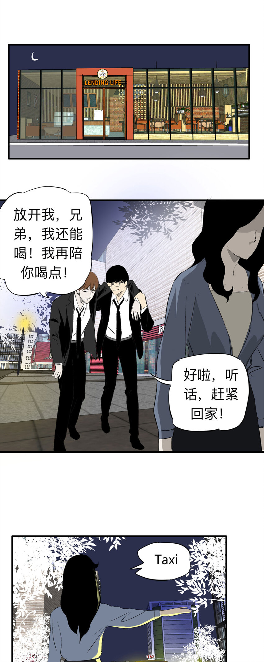 136 好兄弟（2）-第141话