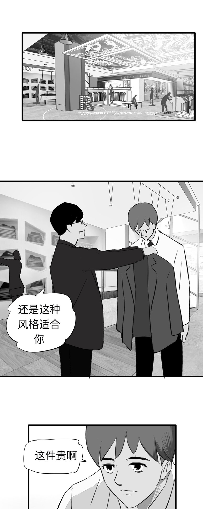 136 好兄弟（2）-第141话